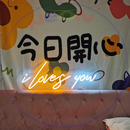 I Love You Neon Sign，Neon Sign, custom neon, led light, led neon light, led neon sign, home decor neon, wedding neon sign, party neon light , Business logo Neon Sign, cool lamp light, custom name neon sign, Custom Led Light, bedroom neon sign,