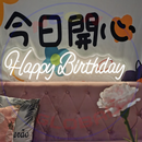 Happy Birthday Neon Sign,Neon Sign, custom neon, led light, led neon light, led neon sign, home decor neon, wedding neon sign, party neon light , Business logo Neon Sign, cool lamp light, custom name neon sign, Custom Led Light, bedroom neon sign,